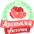 Аленький цветочек