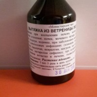 Вытяжка из ветреницы лютиковой