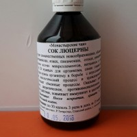 Сок Люцерны